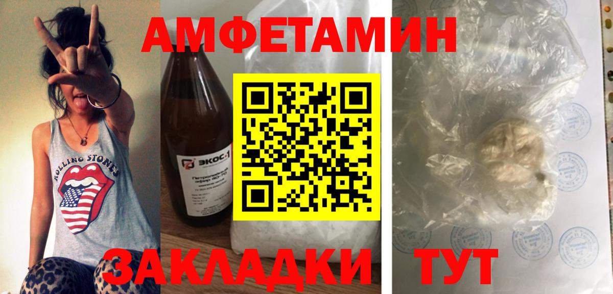 АМФ VHQ Новотроицк