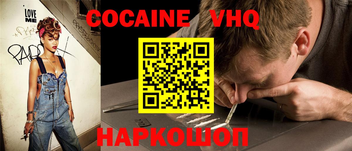 Кокаин  Вход с VPN  Cocaine 97%  Новотроицк  COCAIN Columbia 