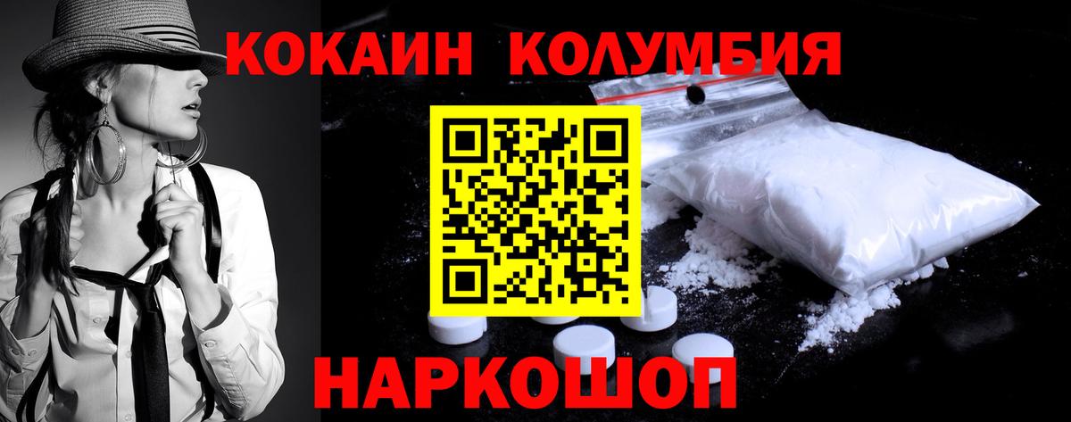 КОКАИН FishScale Новотроицк