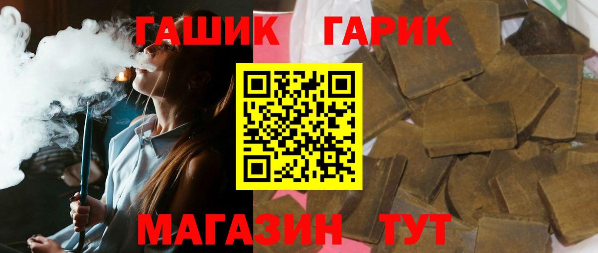 Гашиш ice o lator Новотроицк