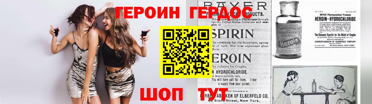 ГЕРОИН афганец  Вход с VPN  Новотроицк 