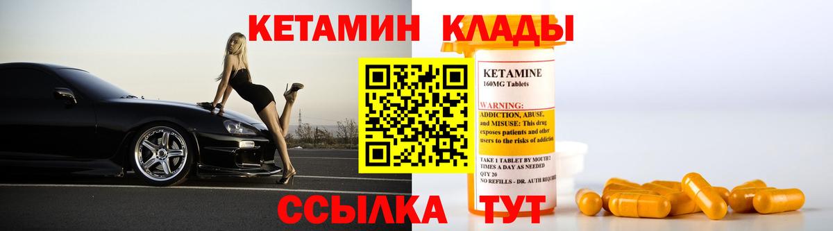 КЕТАМИН ketamine Новотроицк
