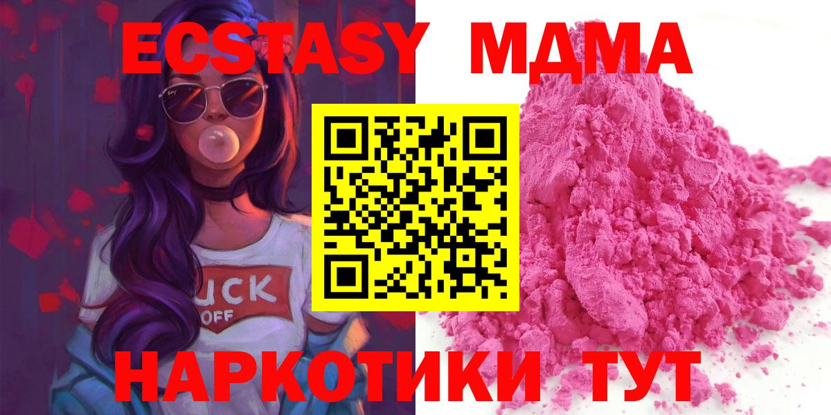 Новотроицк  MDMA  Вход с VPN  MDMA crystal  МДМА кристаллы 