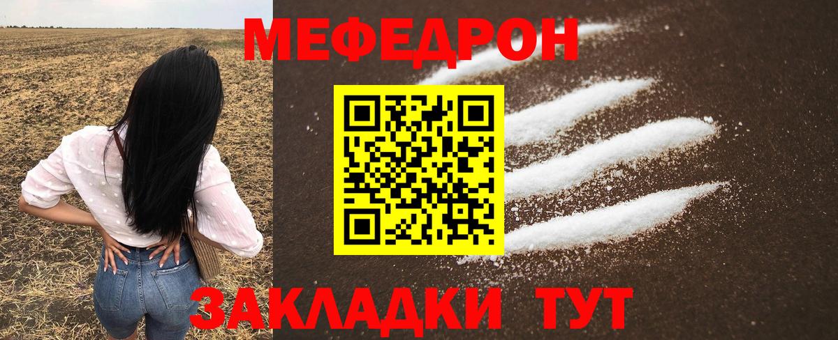 Мефедрон мука Новотроицк