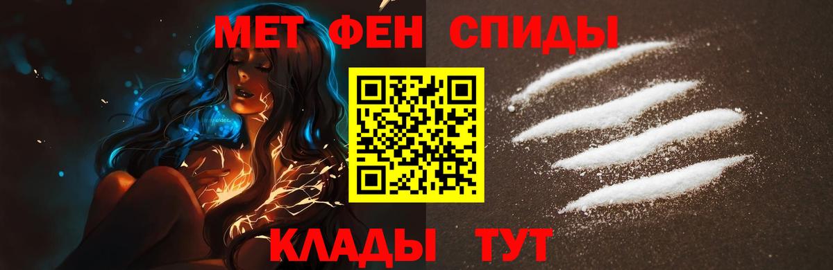 МЕТАМФЕТАМИН пудра  МЕТАМФЕТАМИН пудра  Вход с VPN  Новотроицк 