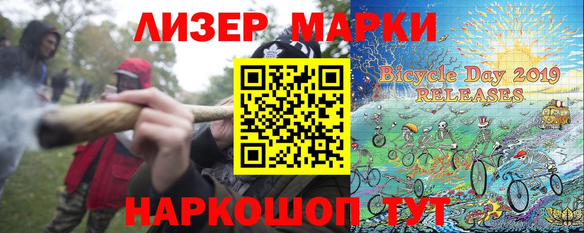 Марки 25I-NBOMe 1,8мг Новотроицк