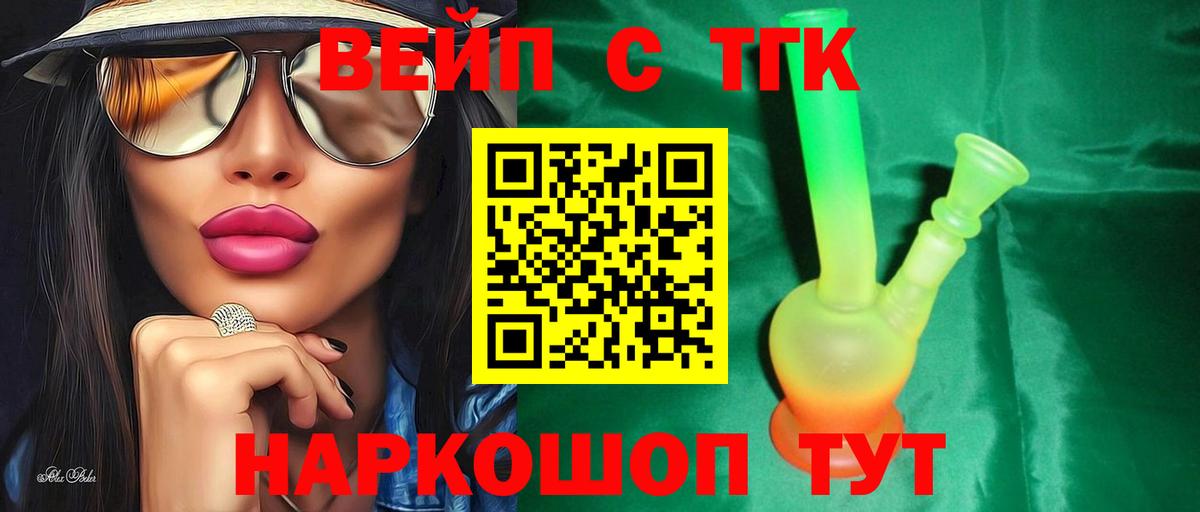 ТГК Wax Новотроицк