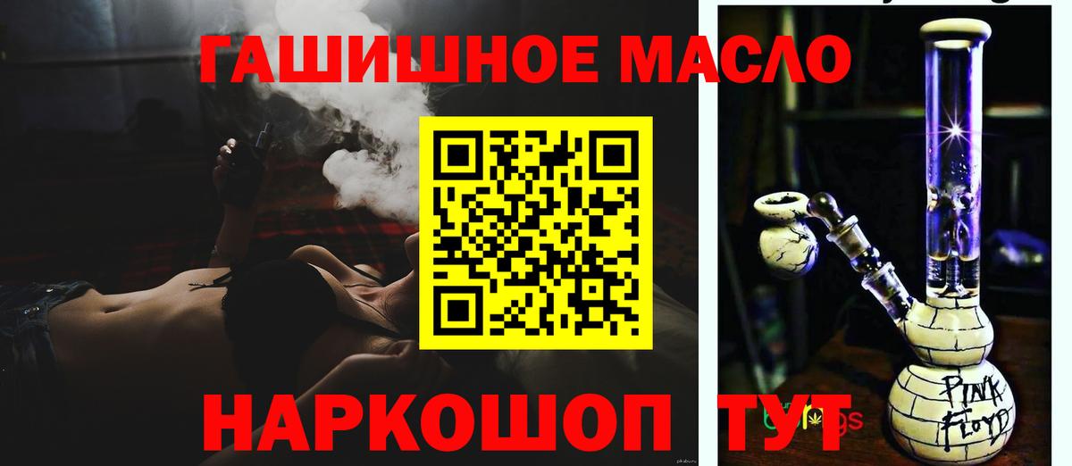 NBOMe Новотроицк